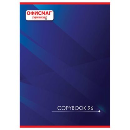 Тетрадь 96л. А4 ОФИСМАГ, клетка, обл. мел. карт., Корпоративная, 402795