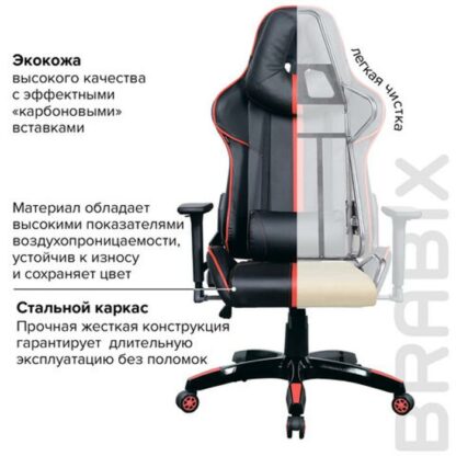 Кресло компьютерное BRABIX "GT Carbon GM-120", две подушки, экокожа, черное/красное, 531931
