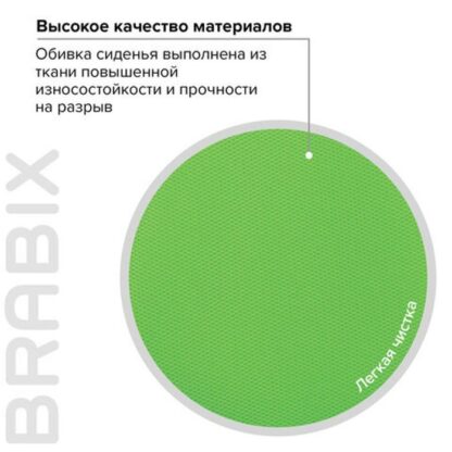 Кресло BRABIX "Fancy MG-201W", без подлокотников, пластик белый, салатовое, 532414, MG-201W_532414