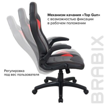 Кресло компьютерное BRABIX "Skill GM-005", откидные подлокотники, экокожа, черное/красное, 532496