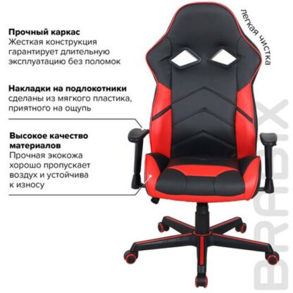 Кресло компьютерное BRABIX "Storm GM-006", регулируемые подлокотники, экокожа, черное/красное, 532500