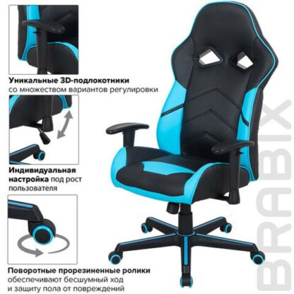 Кресло компьютерное BRABIX "Storm GM-006", регулируемые подлокотники, экокожа, черное/голубое, 532501