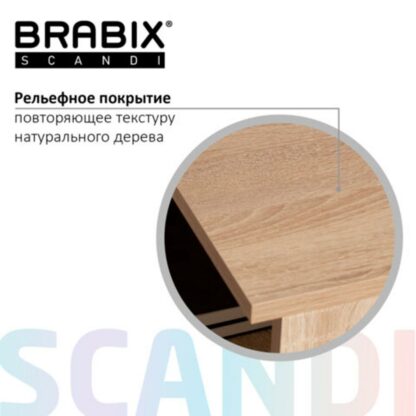Стол письменный/компьютерный BRABIX "Scandi CD-017", 900х450х750 мм, 2 ящика, дуб сонома, 641895, ЦБ013706-2