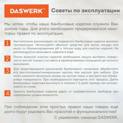 Столик БАМБУКОВЫЙ складной для ноутбука/завтрака (50х30х25 см), с охлаждением, DASWERK, 532583