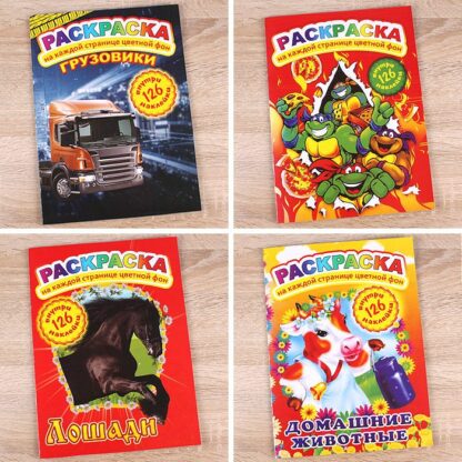 Раскраска А4 "Darvish" с наклейками 126шт ассорти — изображение 5