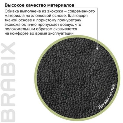 Кресло BRABIX "Hit MG-300", с подлокотниками, экокожа, черное, 530864