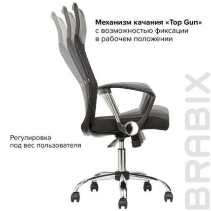 Кресло BRABIX "Flash MG-302", с подлокотниками, хром, черное, 530867