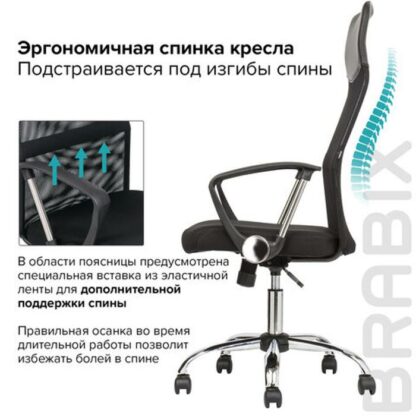 Кресло BRABIX "Flash MG-302", с подлокотниками, хром, черное, 530867