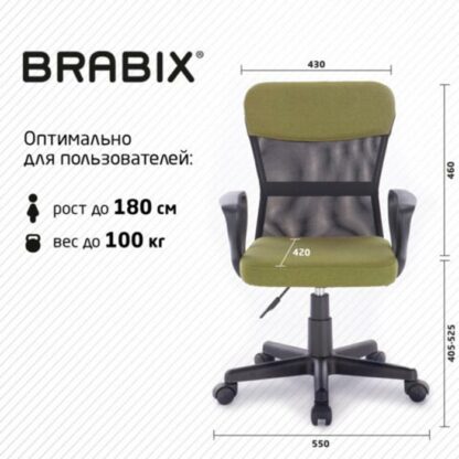 Кресло подростковое КОМПАКТНОЕ BRABIX "Jet MG-315", зеленое, 531841