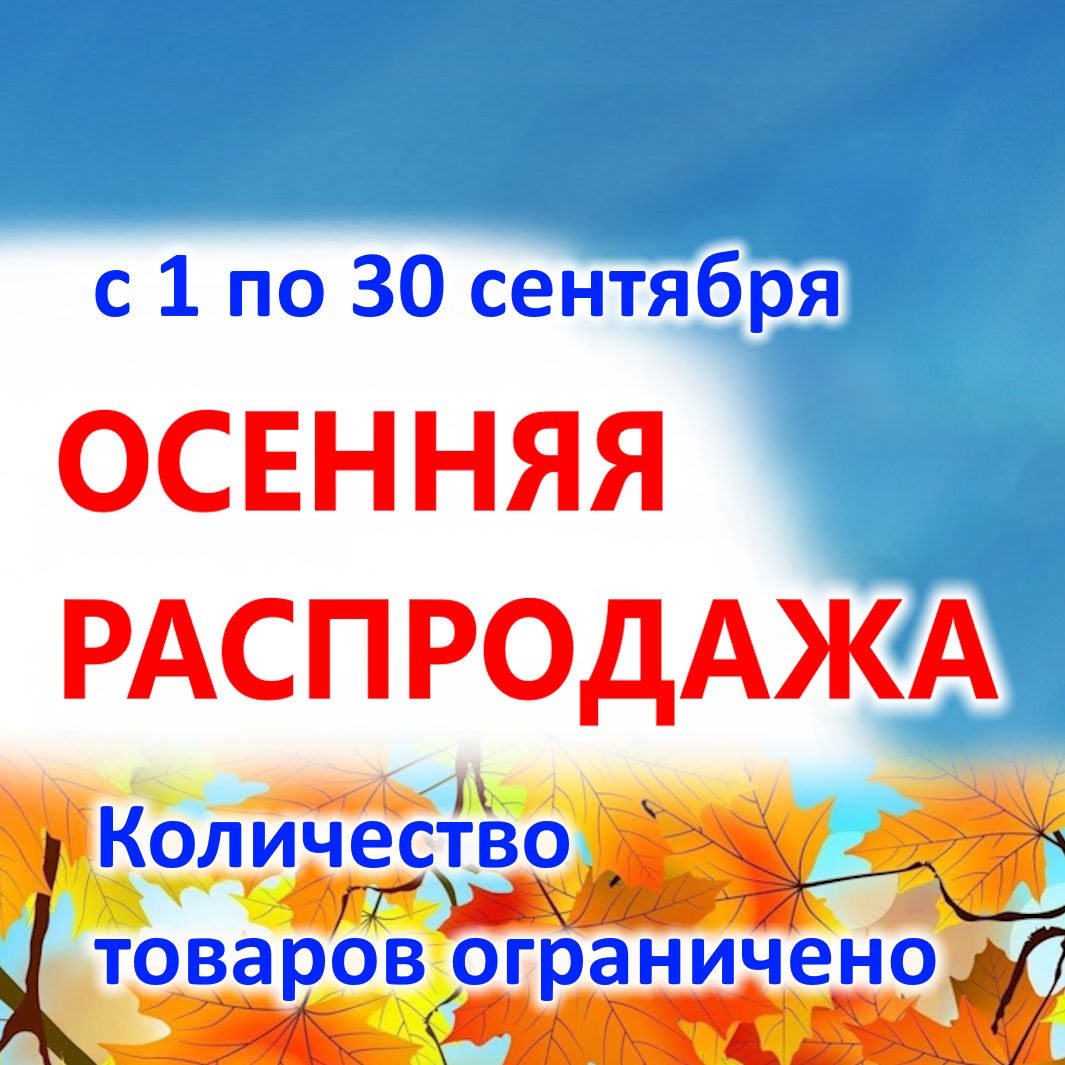 Интернет магазин мебели в г. Электросталь